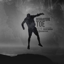 دانلود آهنگ جدید رهی به نام بخاطر توئه